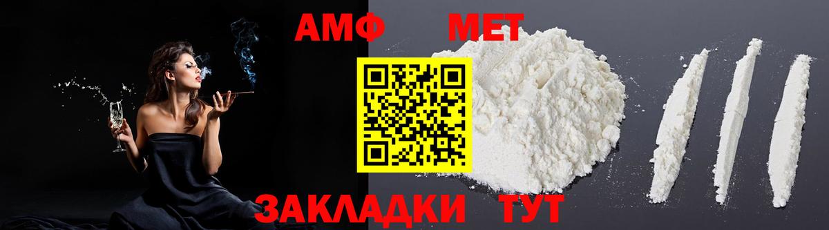 АМФЕТАМИН Розовый Моздок
