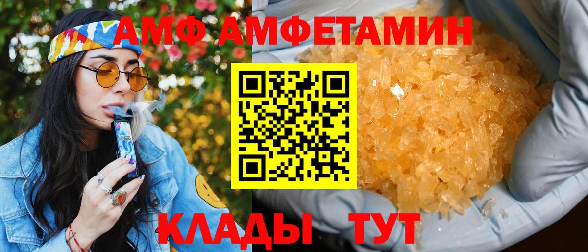 Моздок  АМФЕТАМИН  Вход с VPN  Амфетамин Розовый 