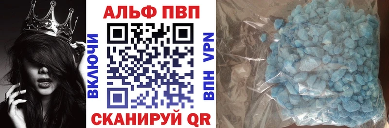 APVP кристаллы  Моздок 