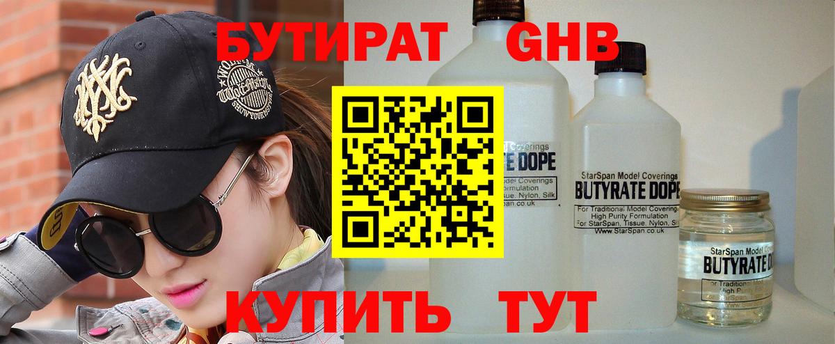 БУТИРАТ оксана  Вход с VPN  Моздок 