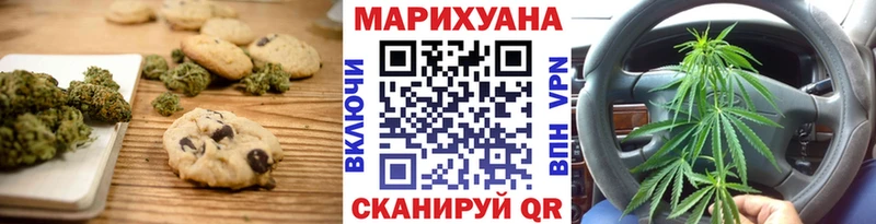 это Telegram  Моздок  Печенье с ТГК конопля 