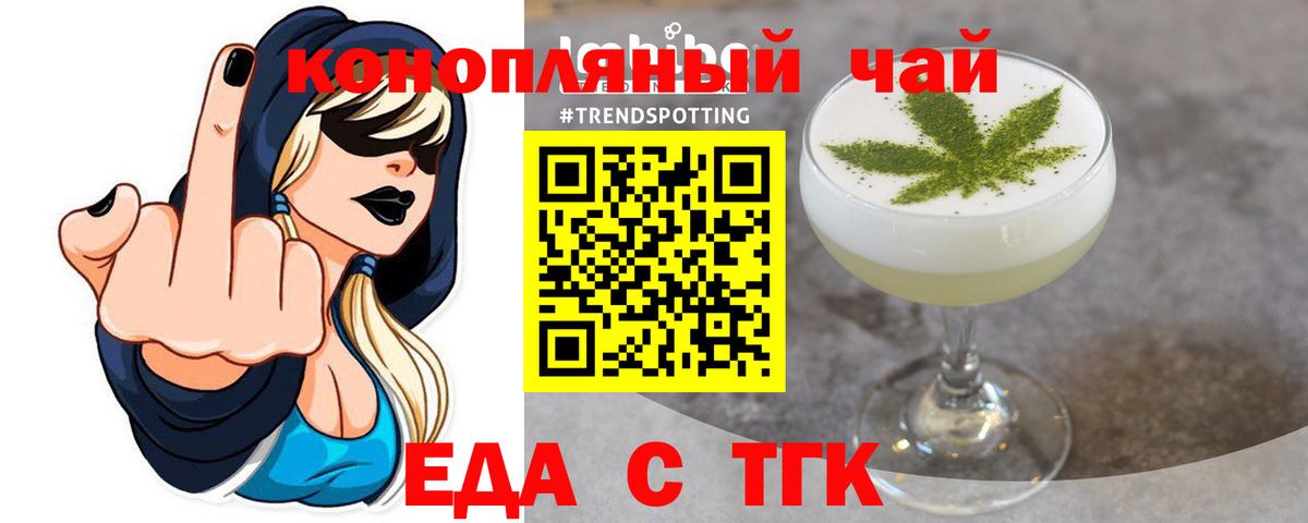 Моздок  Еда ТГК конопля  Вход с VPN 