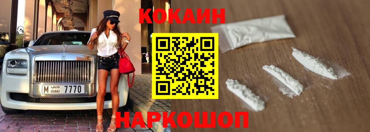 Кокаин  COCAIN Боливия  Моздок  Вход с VPN  Cocaine Колумбийский 