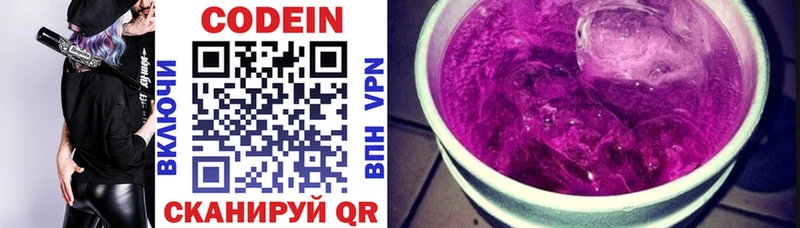Кодеиновый сироп Lean напиток Lean (лин)  Моздок 