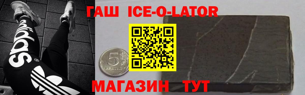 ГАШИШ хэш Моздок