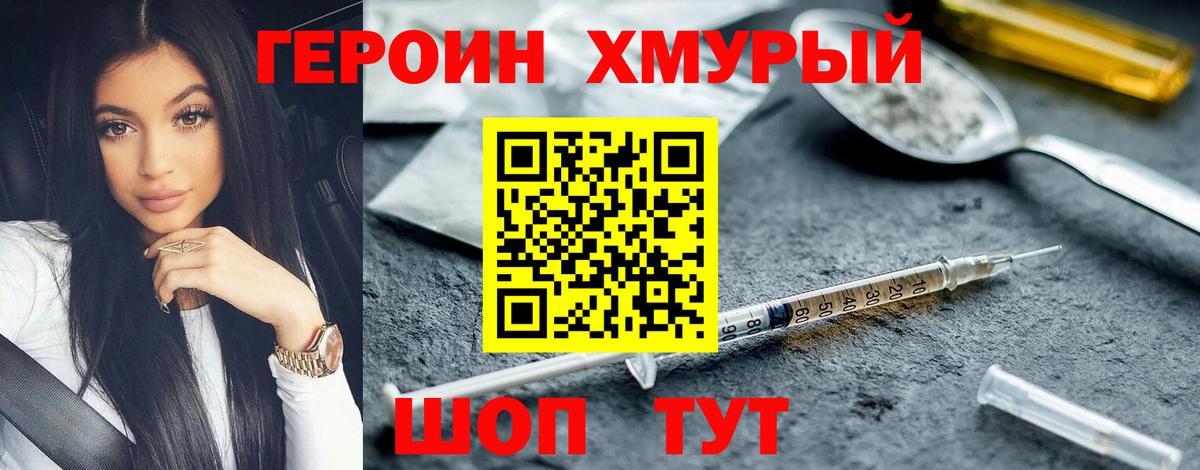 ГЕРОИН Афган Моздок