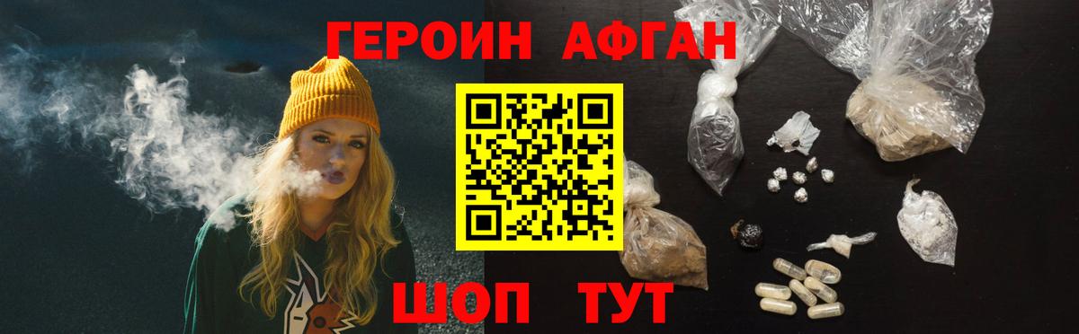 Моздок  Героин  Вход с VPN  ГЕРОИН афганец 