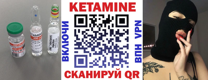 Кетамин ketamine  Моздок 
