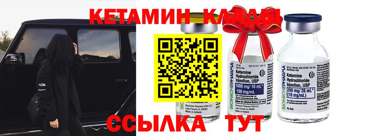 КЕТАМИН VHQ  Кетамин VHQ  Моздок  Вход с VPN 