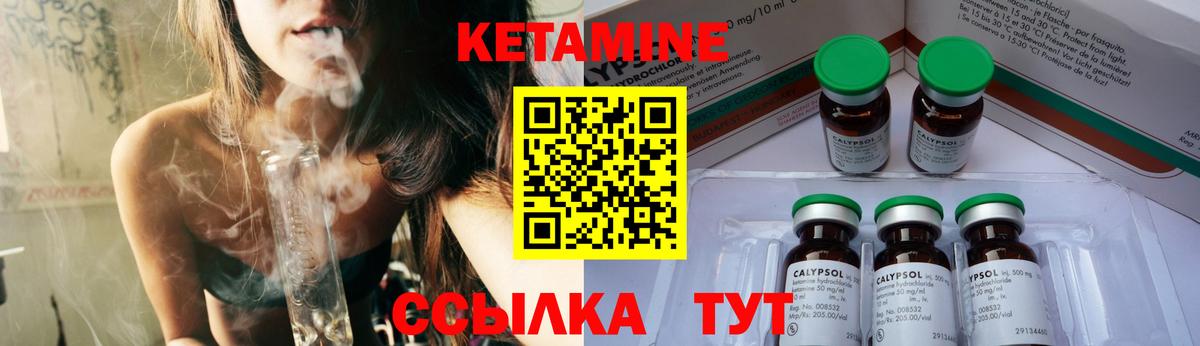 КЕТАМИН ketamine Моздок