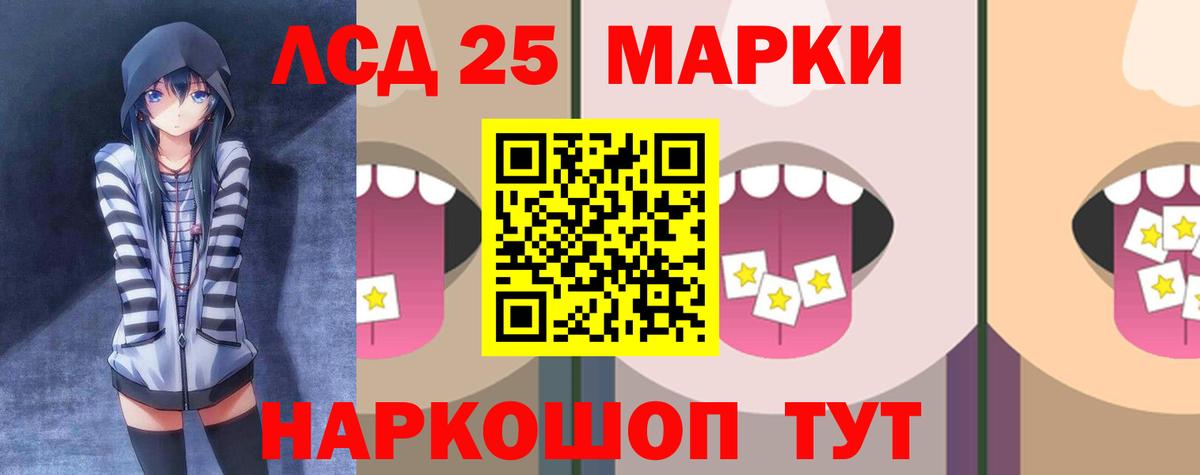 LSD-25 экстази ecstasy Моздок