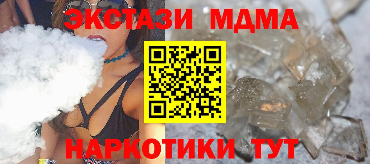 A PVP СК кристаллы  Вход с VPN  Меф МЯУ МЯУ   MDMA  Моздок  COCAIN 