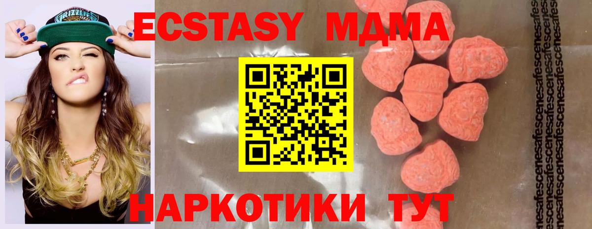 MDMA crystal Моздок
