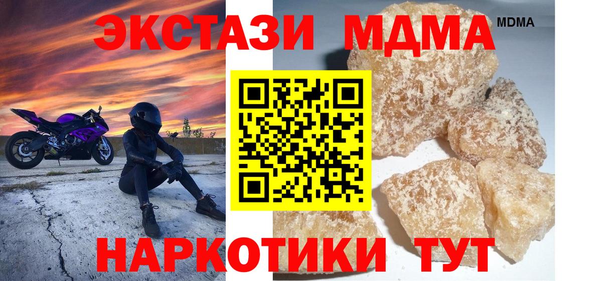 MDMA молли  МДМА  Вход с VPN  Моздок  MDMA кристаллы 