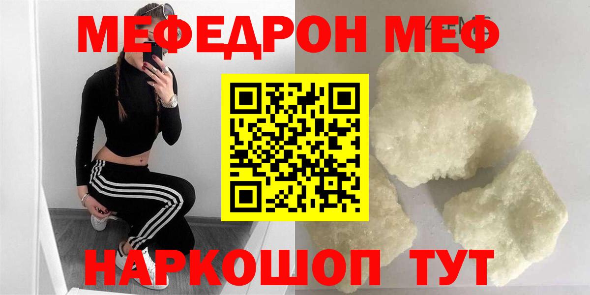 Мефедрон  Вход с VPN  Моздок  Меф mephedrone  МЯУ-МЯУ  МЯУ-МЯУ кристаллы 