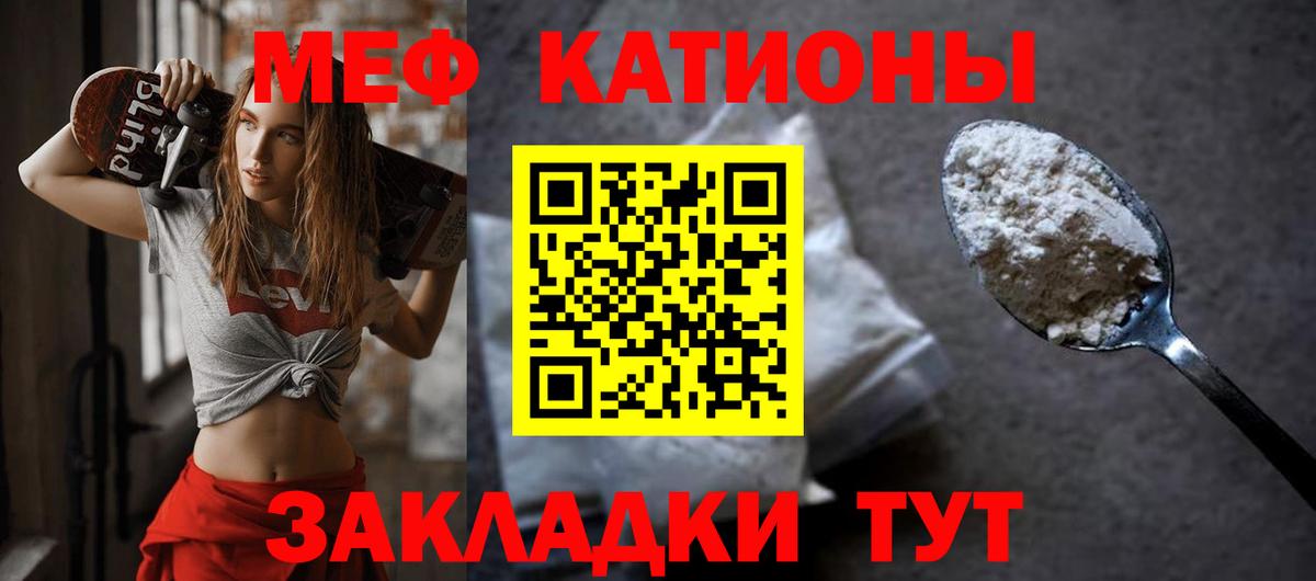 Меф мука Моздок