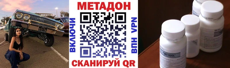 Метадон белоснежный купить наркотик Моздок
