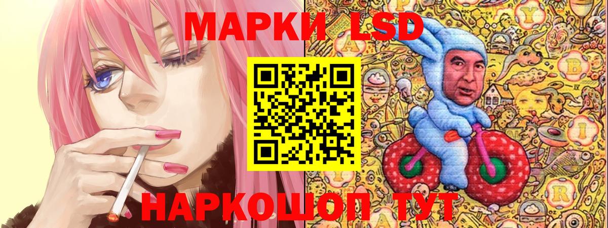 Наркотические марки 1500мкг Моздок