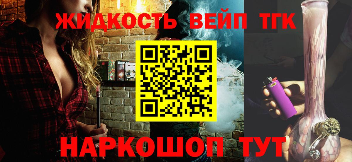 ТГК концентрат  Дистиллят ТГК жижа  где купить наркоту  Моздок  Вход с VPN 