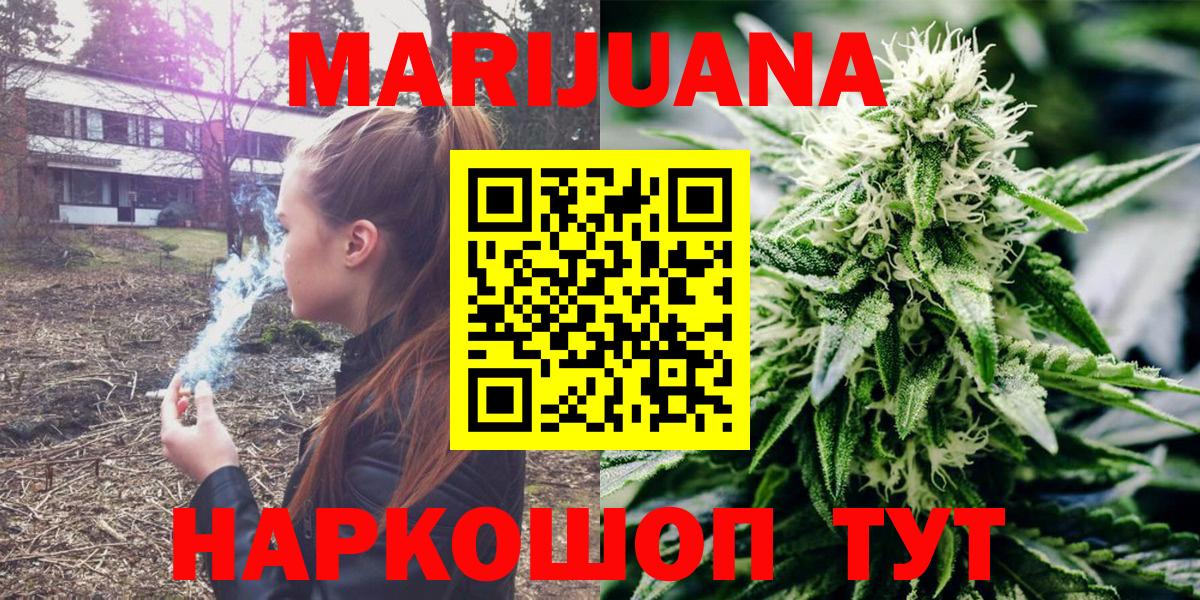 Канабис OG Kush  Шишки марихуана SATIVA & INDICA  Марихуана конопля  Вход с VPN  Моздок 