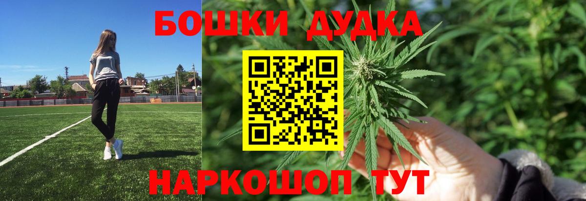 МАРИХУАНА AK-47 Моздок